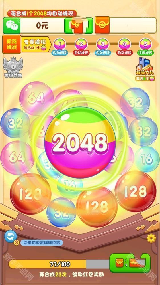 天赐鸿福红包版