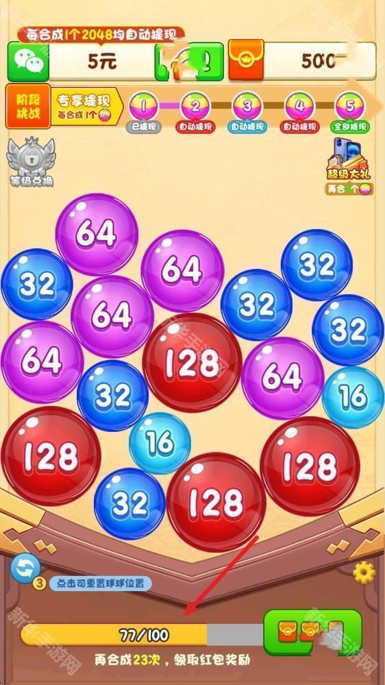 天赐鸿福红包版