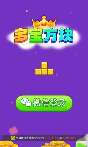 多宝方块红包版