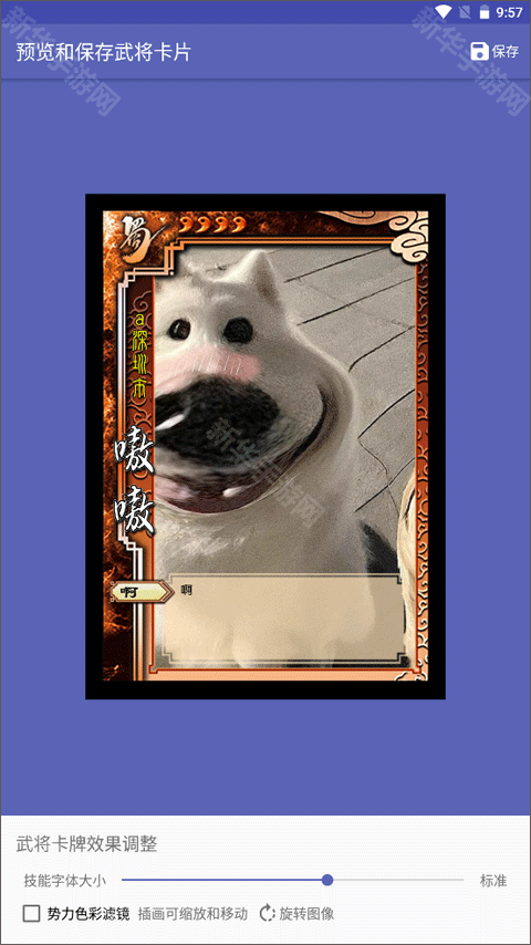 三国杀武将制作器6.5版本