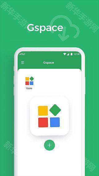 gspace官方版