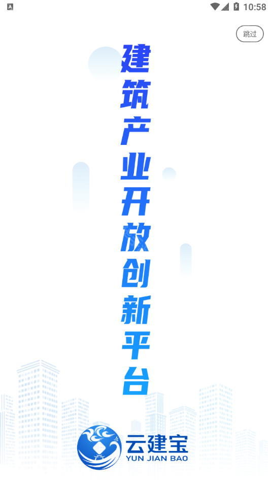 云建宝工人端最新版