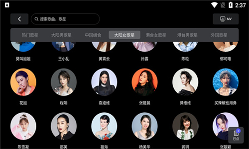 雷石ktv手机点歌app