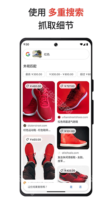 谷歌app安卓版官方版