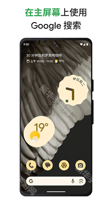 谷歌app安卓版官方版