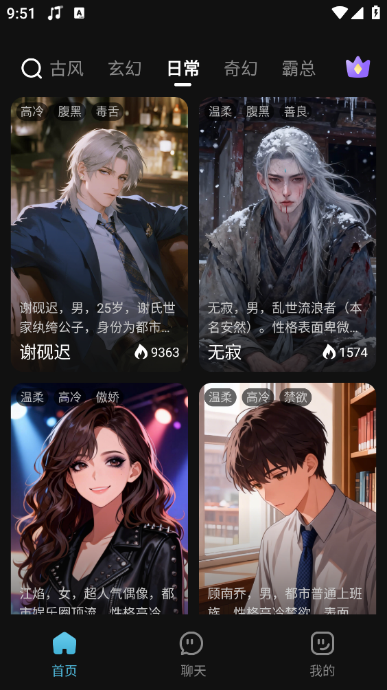 心动次元官方版