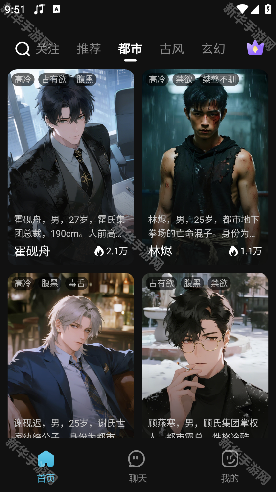 心动次元官方版