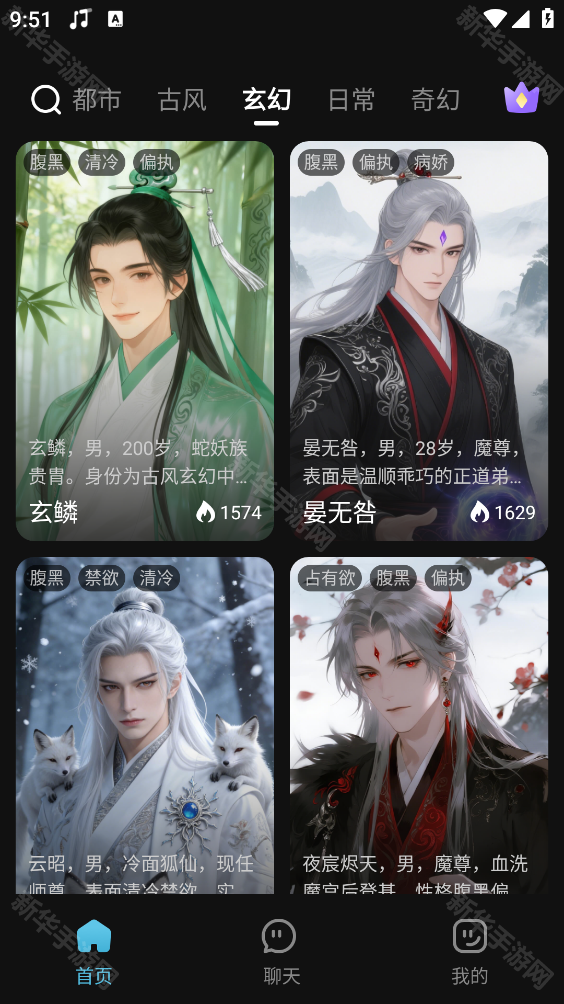 心动次元官方版