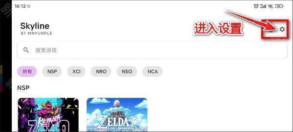 switch模拟器安卓汉化版app免费版下载-switch模拟器软件手机版安装包下载