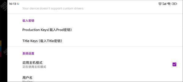 switch模拟器安卓汉化版app免费版下载-switch模拟器软件手机版安装包下载