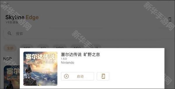 switch模拟器安卓汉化版app免费版下载-switch模拟器软件手机版安装包下载