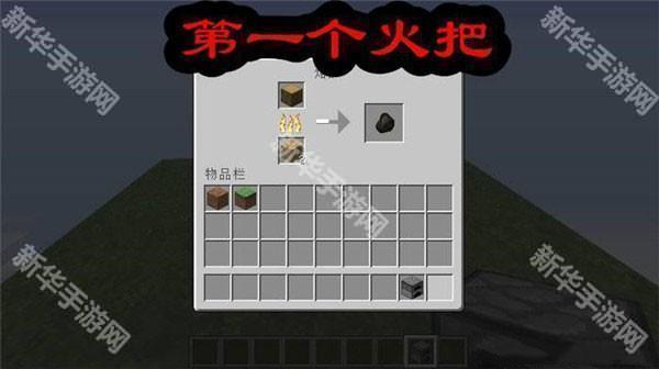 我的世界空岛生存模组游戏截图5