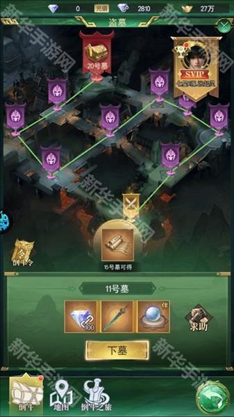 快速获得经验指南配图2