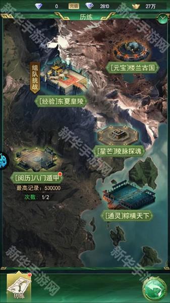 快速获得经验指南配图1