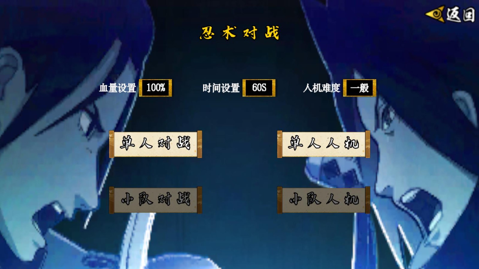 像素火影次世代通灵亚古兽