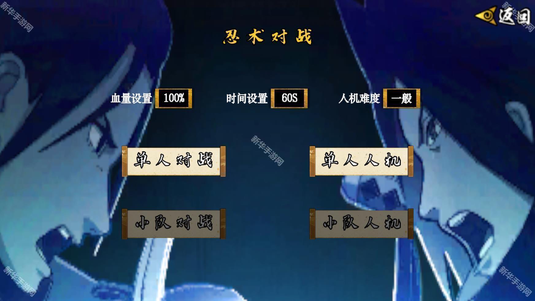 像素火影次世代2026