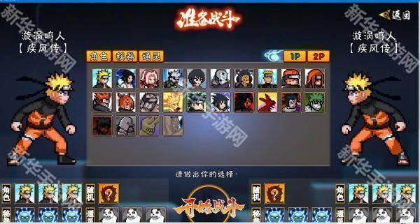 像素火影次世代2026