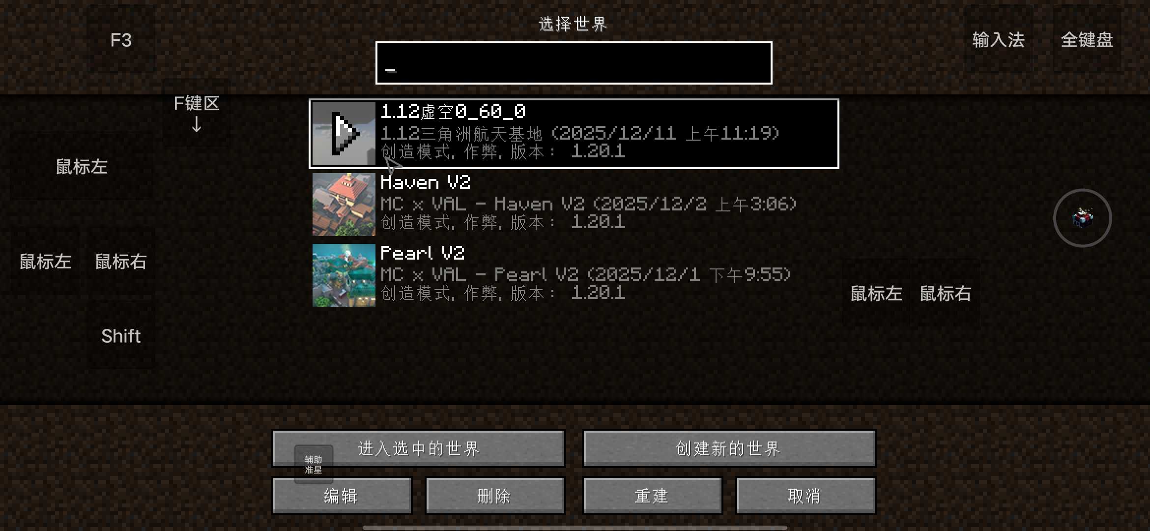 我的世界瓦瓦战区截图5