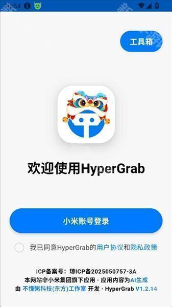 使用教程配图1
