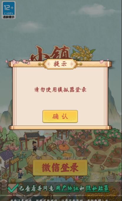 小镇幸福生活红包版