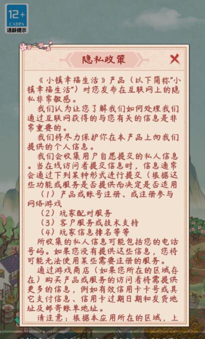 小镇幸福生活红包版