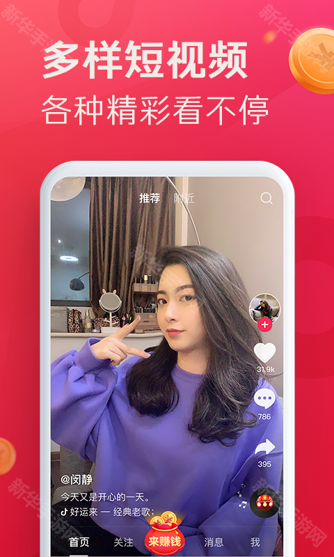 抖音9.6.0精简版