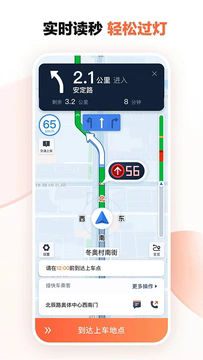 滴滴顺风车车主