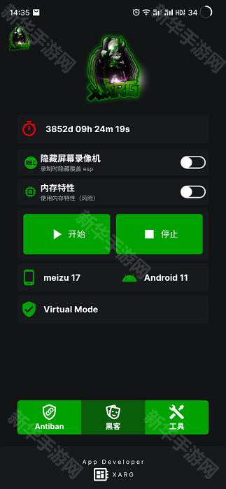 红ar辅助器pubg最新中文版
