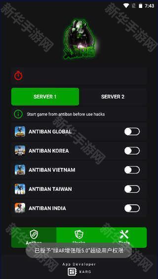 红ar辅助器pubg最新中文版