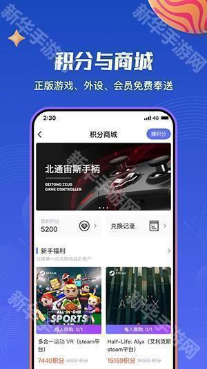 87VR助手APP官方下载最新版-87VR助手软件手机版下载安卓版V1.7.8
