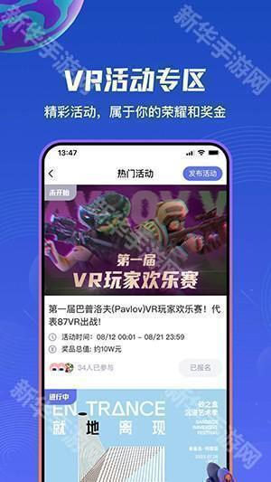 87VR助手APP官方下载最新版-87VR助手软件手机版下载安卓版V1.7.8