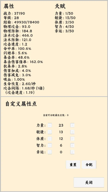 放置冒险者截图2