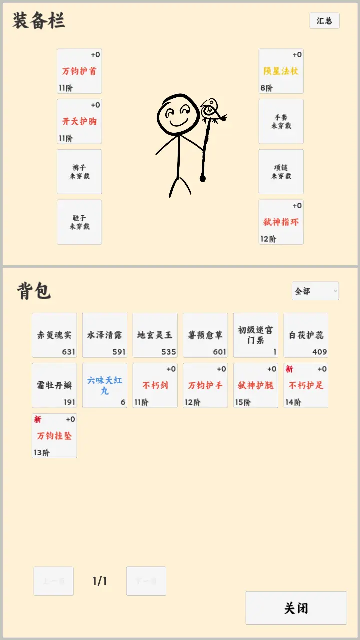 放置冒险者截图4