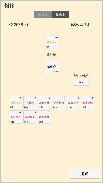 放置冒险者截图5