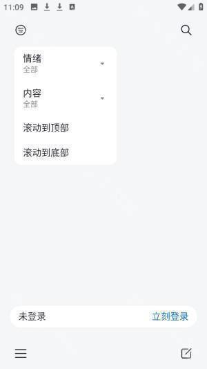 心事卷轴心情日记内购版app下载-心事卷轴深色版软件官方正版下载