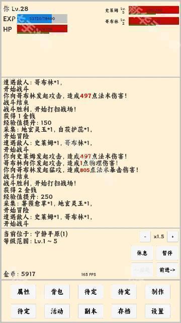 放置冒险者手游最新版