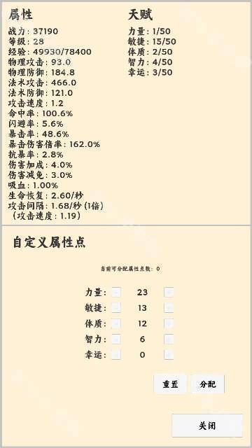 放置冒险者手游最新版