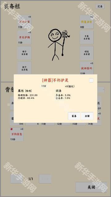 放置冒险者手游最新版