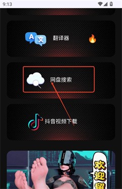 Reality AI人工智能助手全能版app下载-Reality AI大模型软件官方正版下载