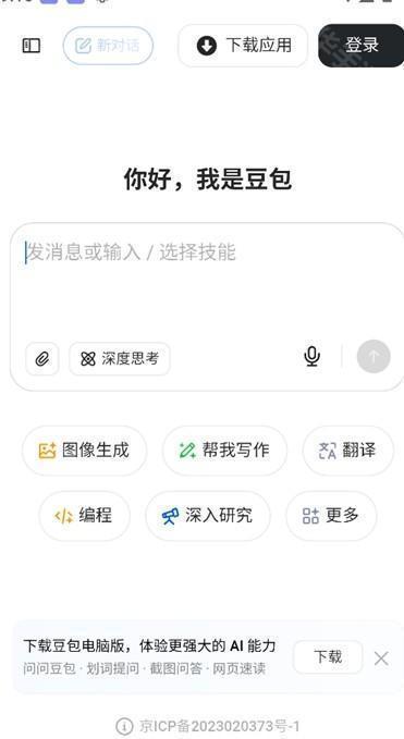 Reality AI人工智能助手全能版app下载-Reality AI大模型软件官方正版下载