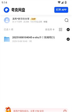 Reality AI人工智能助手全能版app下载-Reality AI大模型软件官方正版下载