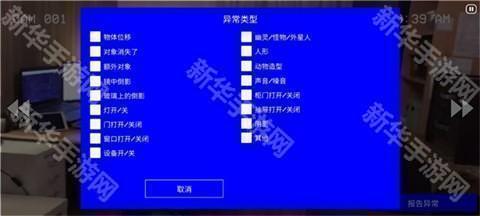 超自然公司案件档案01