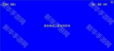 超自然公司案件档案01