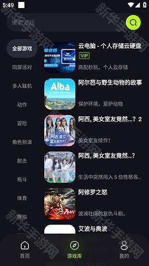 机咪云游戏APP官方下载安卓版-机咪云游戏手机版下载正版免费版v1.0.0