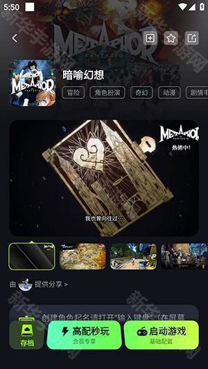 机咪云游戏APP官方下载安卓版-机咪云游戏手机版下载正版免费版v1.0.0