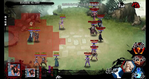 万千群侠传直装版截图3