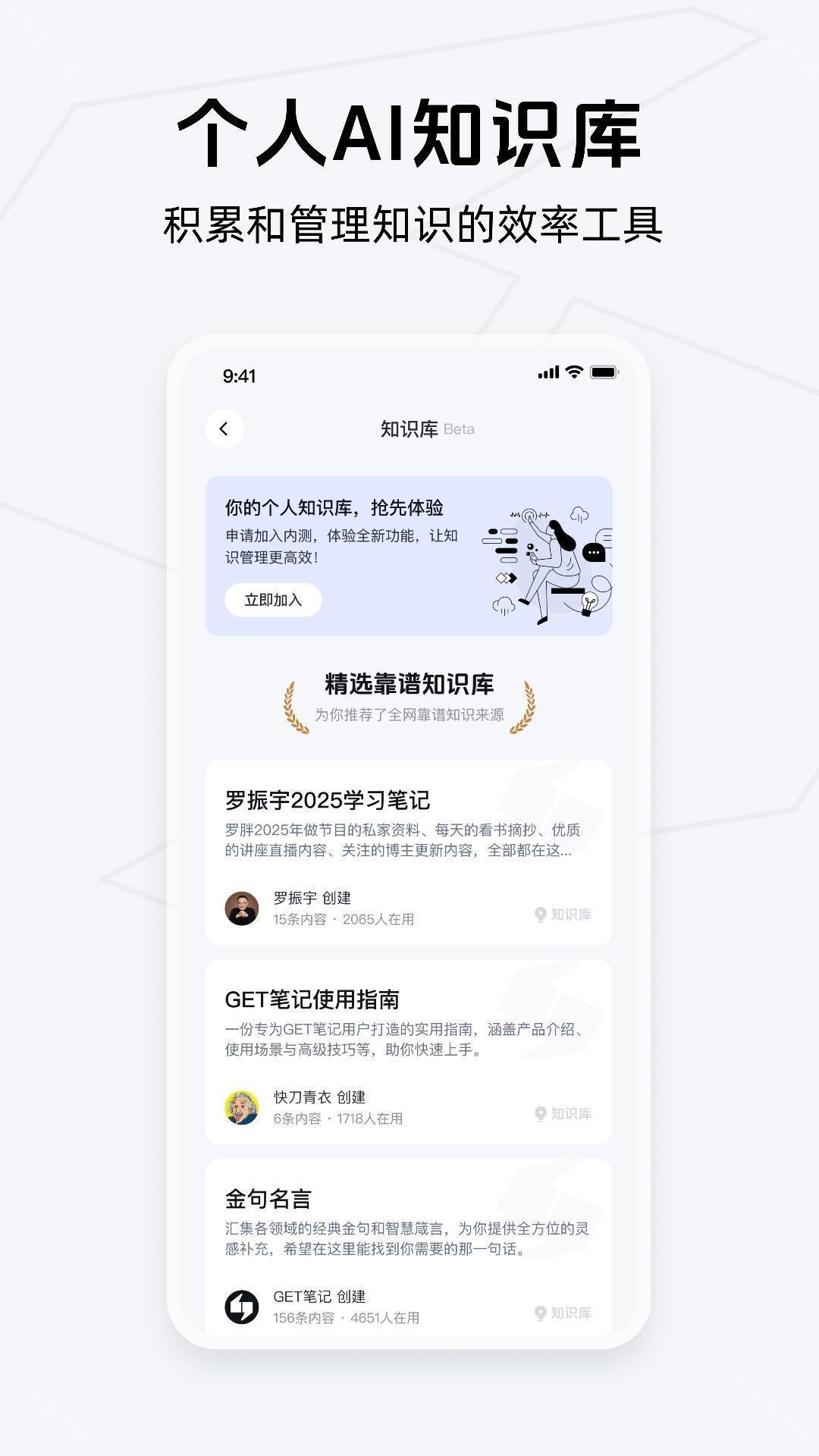 get笔记网页版