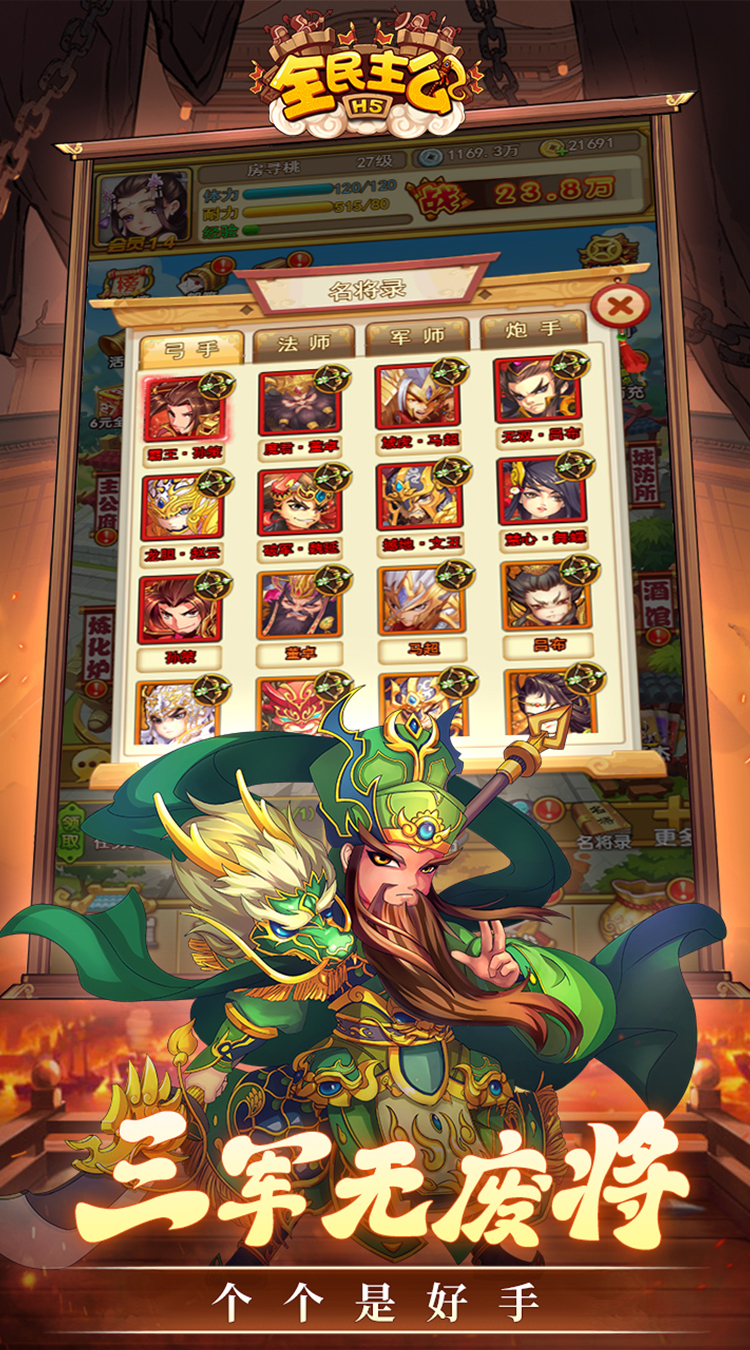 全民主公(0.1折)