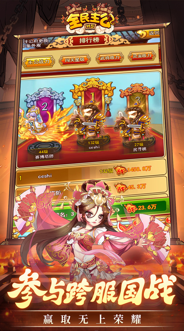 全民主公(0.1折)