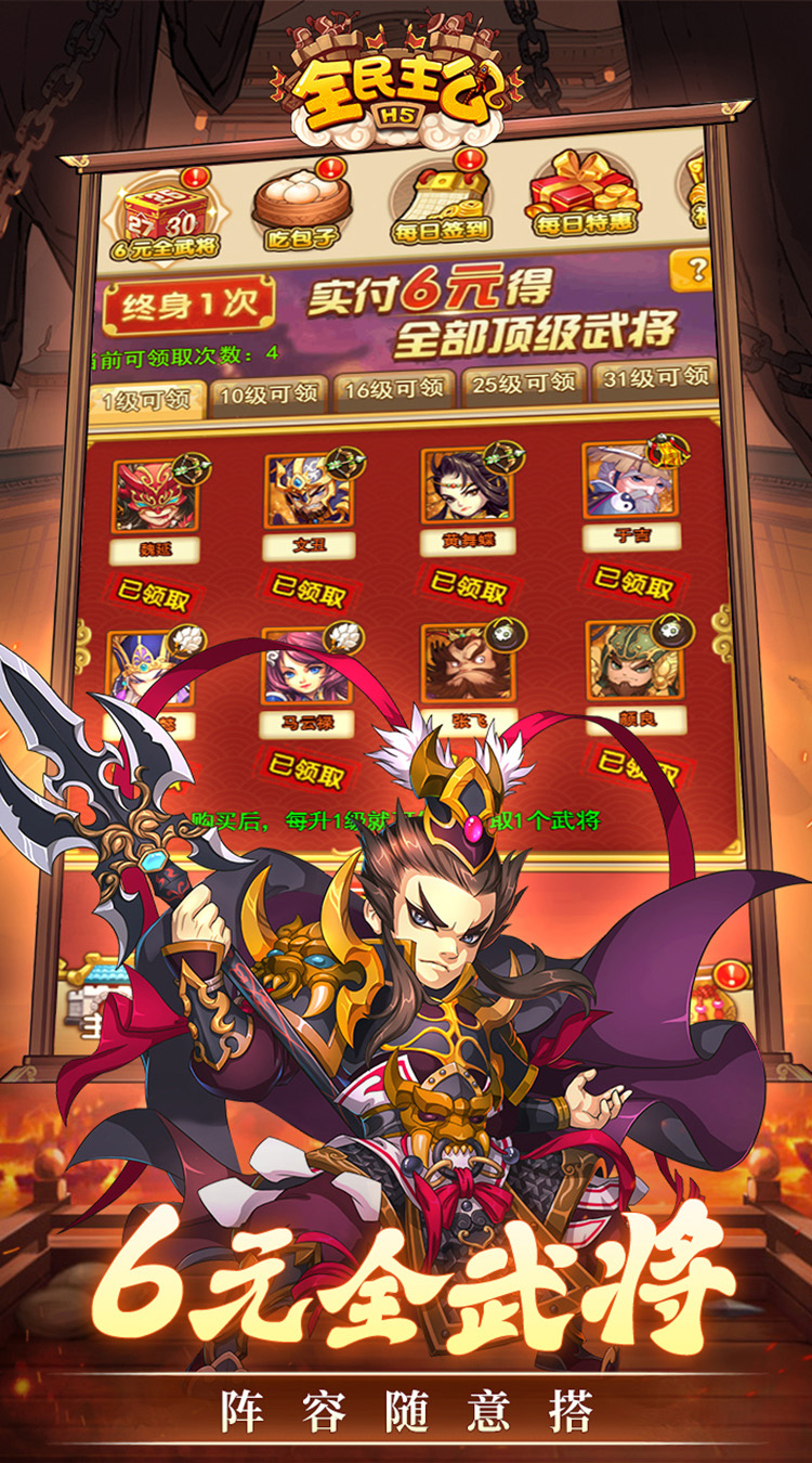 全民主公(0.1折)